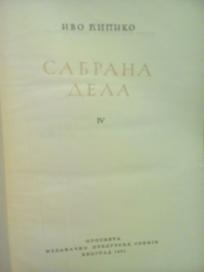 SABRANA DELA IV