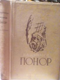 PONOR II