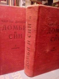 DOMBI I SIN  I-II