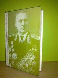 VOJNIČKA DUŽNOST , Konstantin K. Rokosovski ⭐️ 