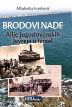 Brodovi nade - alije jugoslovenskih Jevreja u Izrael