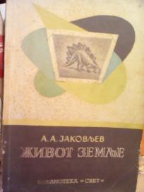 ZIVOT ZEMLJE