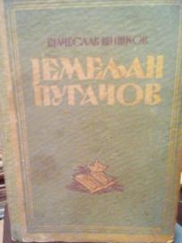 JEMELJAN PUGACOV I