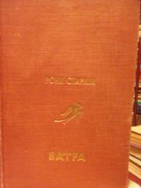 VATRA
