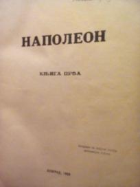 NAPOLEON I