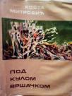 POD KULOM VRSACKOM