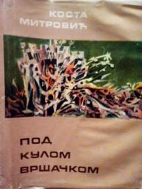 POD KULOM VRSACKOM
