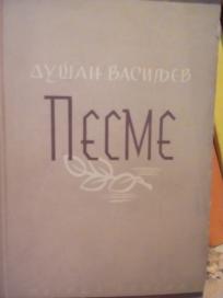 PESME