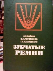 ZUBCATIE REMNI