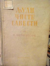 LJUDI CISTE SAVESTI