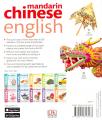 Bilingual Dictionary Visual - Chinese-English