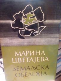 ZEMALJSKA OBELEZJA