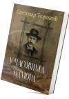 U časovima odmora U časovima odmora