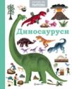 Pitam se pitam: dinosaurusi