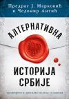 Alternativna istorija Srbije Alternativna istorija Srbije