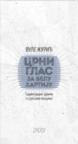 Crni glas za belu hartiju: sedam radio-drama o srpskim piscima Crni glas za belu hartiju: sedam radio-drama o srpskim piscima