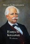 Ilija M. Kolarac Ilija M. Kolarac
