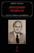 Nepodobni profesor - slučaj Stevana Đorđevića