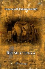 Vreme straha: grad, nahija i okružje - Užice (1788-1862)