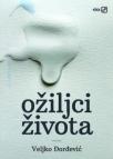 Ožiljci života Ožiljci života