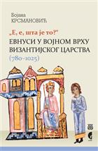 E, e, šta je to? - Evnusi u vojnom vrhu vizantijskog carstva