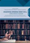 Praktična primena novog ZUP-a Praktična primena novog ZUP-a
