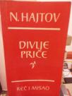 DIVLJE PRICE