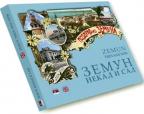 Zemun nekad i sad