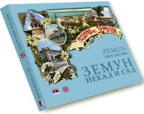 Zemun nekad i sad Zemun nekad i sad