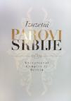 Izuzetni parovi Srbije XX-XXI veka Izuzetni parovi Srbije XX-XXI veka