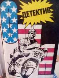 DETEKTIV USA