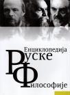 Enciklopedija ruske filozofije Enciklopedija ruske filozofije