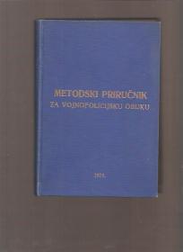 Vojnopolicijska obuka - Metodski Priručnik