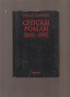 Srpski roman 1800-1950