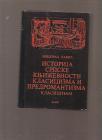 Istorija srpske književnosti klasicizam 