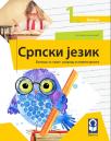 Bukvar Bukvar