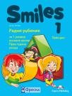 Smiles 1, udžbenik