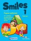 Smiles 1, udžbenik sa QR kodom Smiles 1, udžbenik sa QR kodom