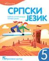 Srpski jezik 5, udžbenik za peti razred osnovne škole Srpski jezik 5, udžbenik za peti razred osnovne škole