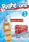 Right on 1 - radna sveska iz engleskog jezika za peti razred osnovne škole Right on 1 - radna sveska iz engleskog jezika za peti razred osnovne škole