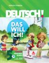 Deutsch! 5, udžbenik iz nemačkog jezika, BIGZ