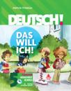Deutsch! 5, udžbenik iz nemačkog jezika, BIGZ Deutsch! 5, udžbenik iz nemačkog jezika, BIGZ