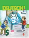 Deutsch! radna sveska iz nemačkog jezika 5 BIGZ