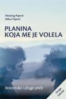 Planina koja me je volela: Bostonske i druge priče Planina koja me je volela: Bostonske i druge priče