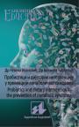 Probiotici i dijetarne intervencije u prevenciji metaboličkog sindroma Probiotici i dijetarne intervencije u prevenciji metaboličkog sindroma