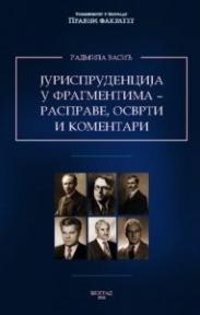 Jurisprudencija u fragmentima - rasprave, osvrti i komentari