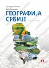 Geografija Srbije, udžbenik za srednje stručne škole