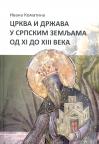 Crkva i država u srpskim zemljama od XI do XIII veka