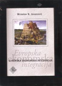 Evropska ekonomska integracija