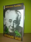 Milovan Đilas-IZGUBLJENE BITKE  ,novo